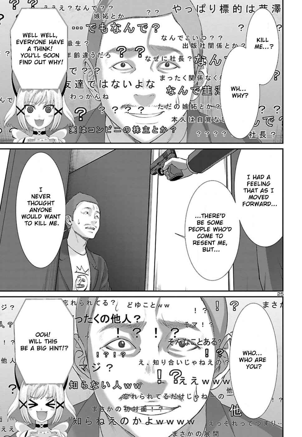 Dead Tube Chap 48 - Next Chap 49