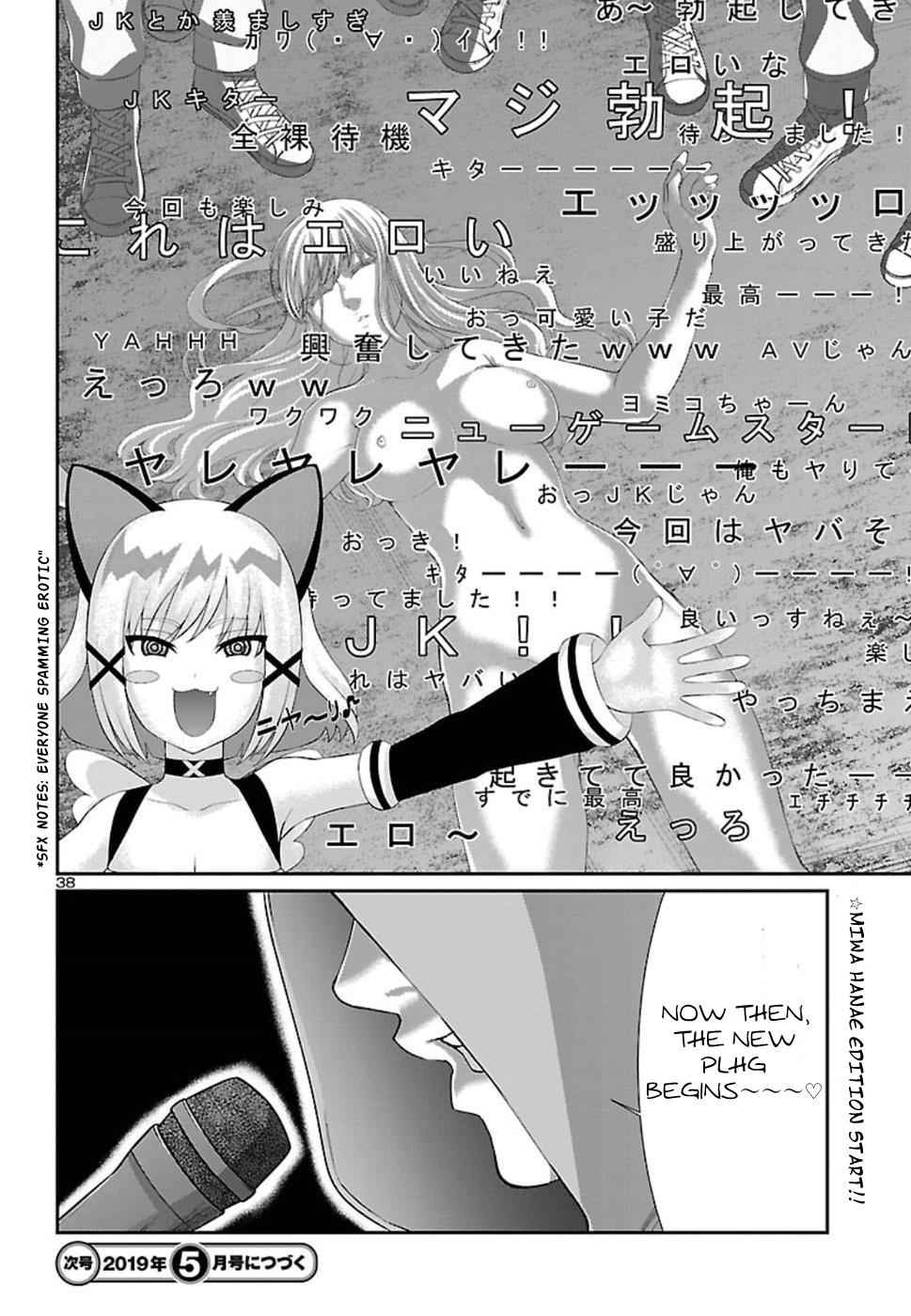 Dead Tube Chap 49 - Next Chap 50