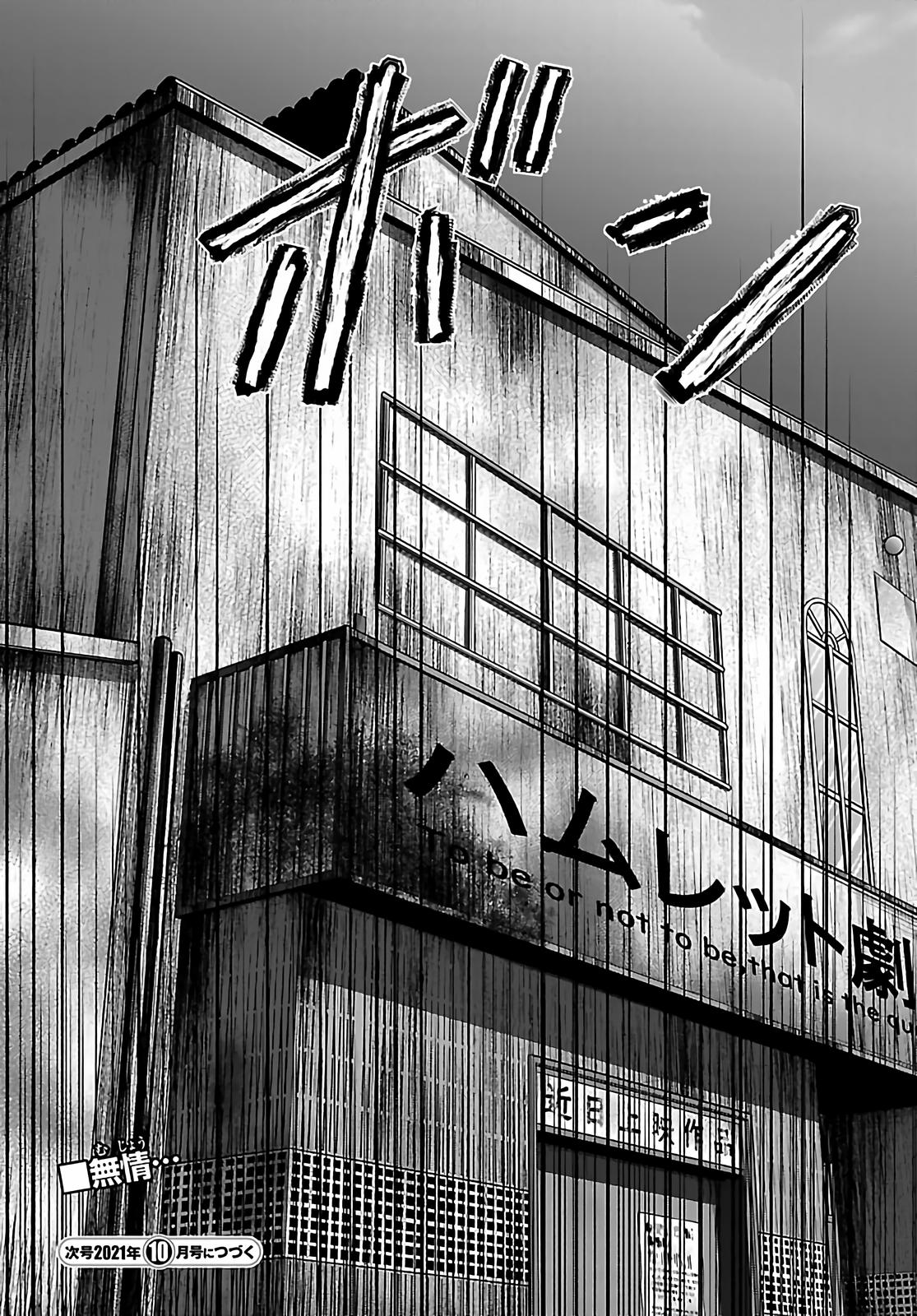 Dead Tube Chap 72 - Next Chap 73