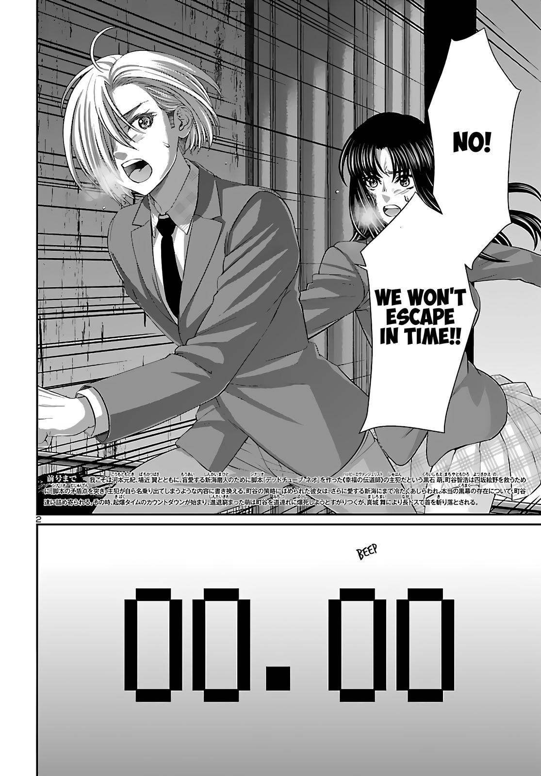 Dead Tube Chap 74 - Next Chap 75