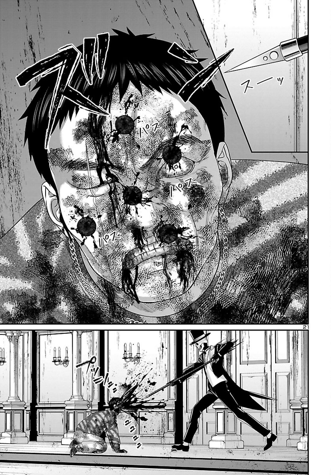 Dead Tube Chap 75 - Next Chap 76
