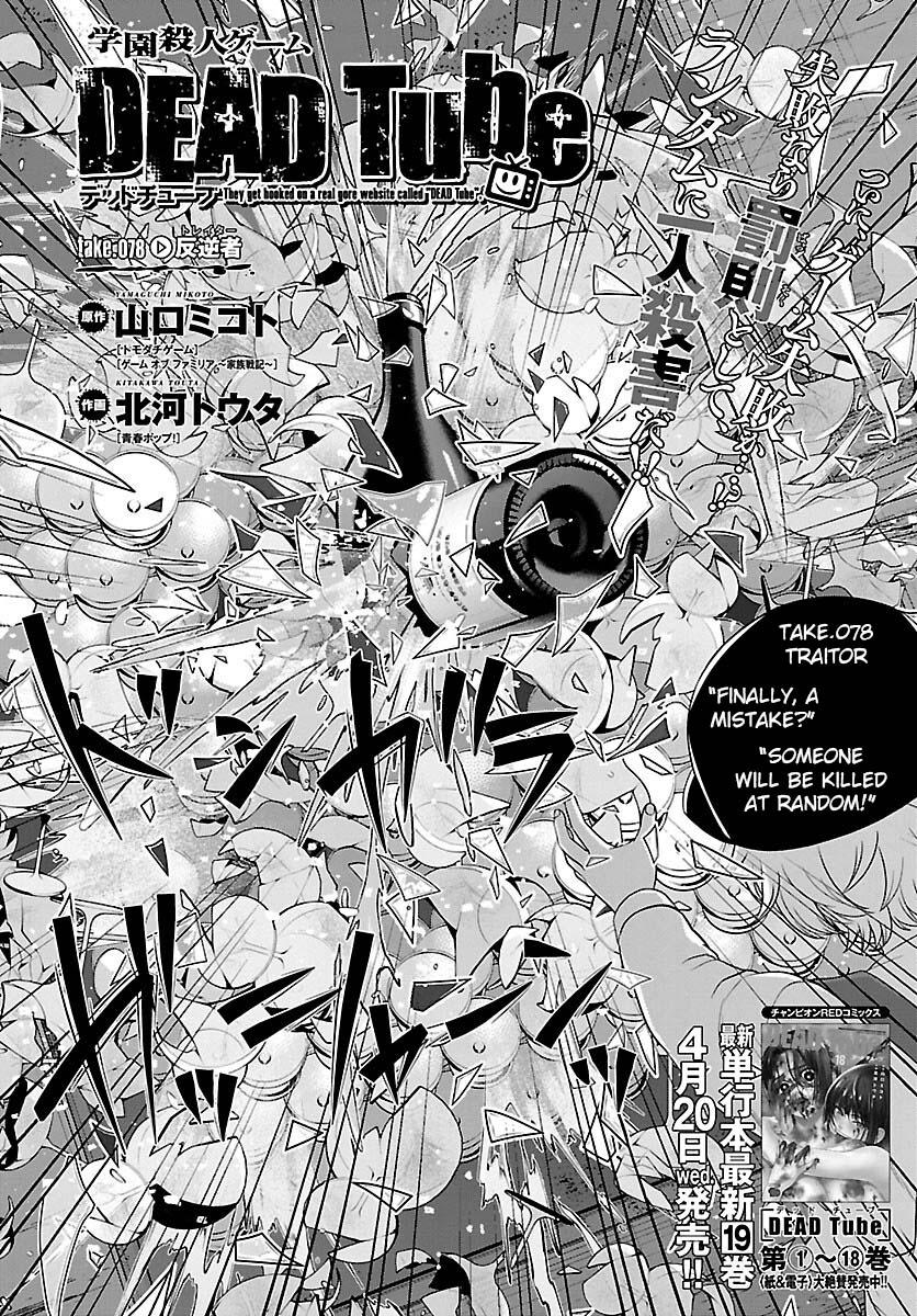 Dead Tube Chap 78 - Next Chap 79
