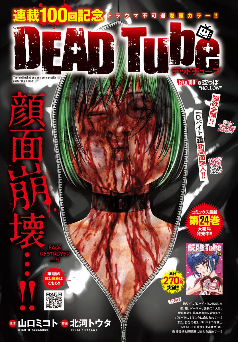 Dead Tube Chap 100 - Next Chap 101