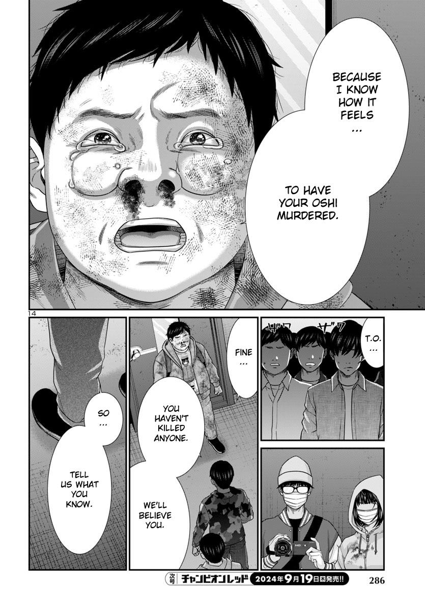 Dead Tube Chap 101 - Next Chap 102