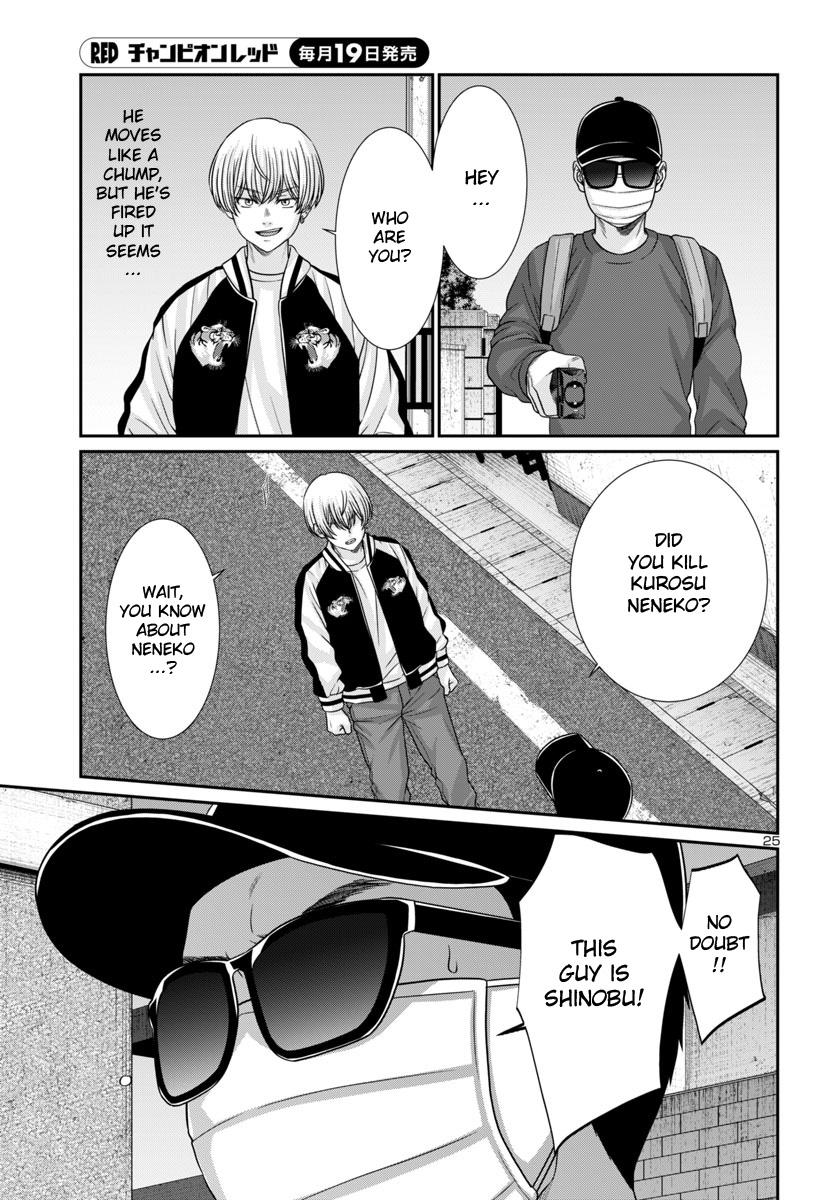 Dead Tube Chap 101 - Next Chap 102