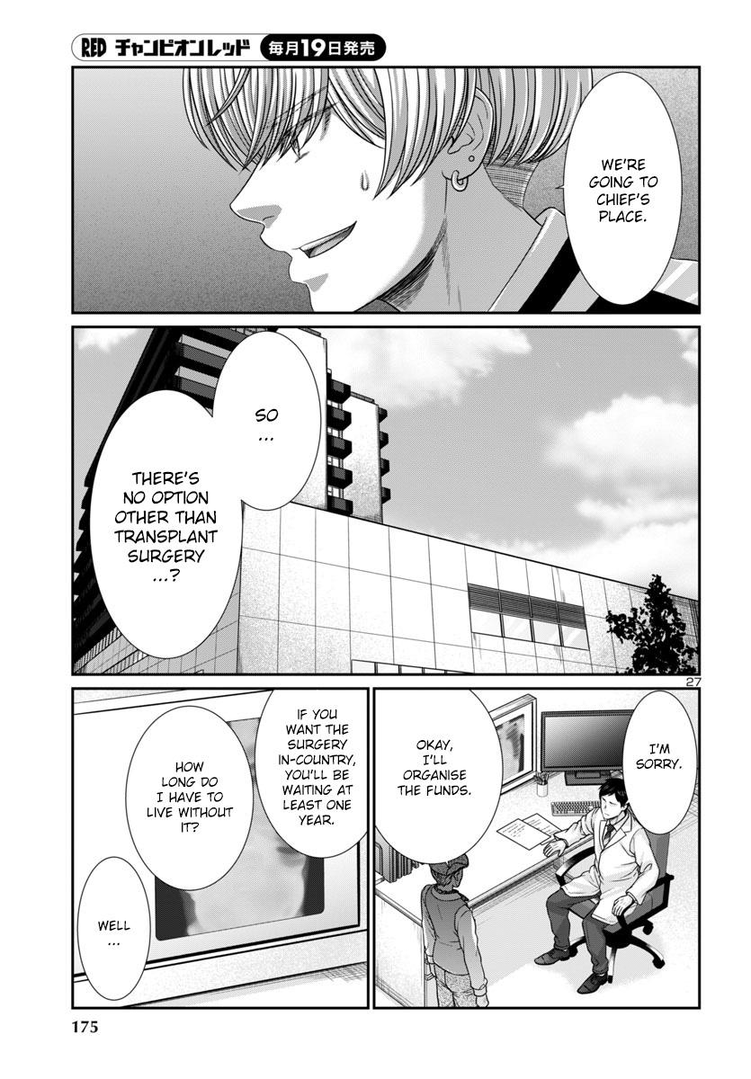 Dead Tube Chap 102 - Next Chap 103