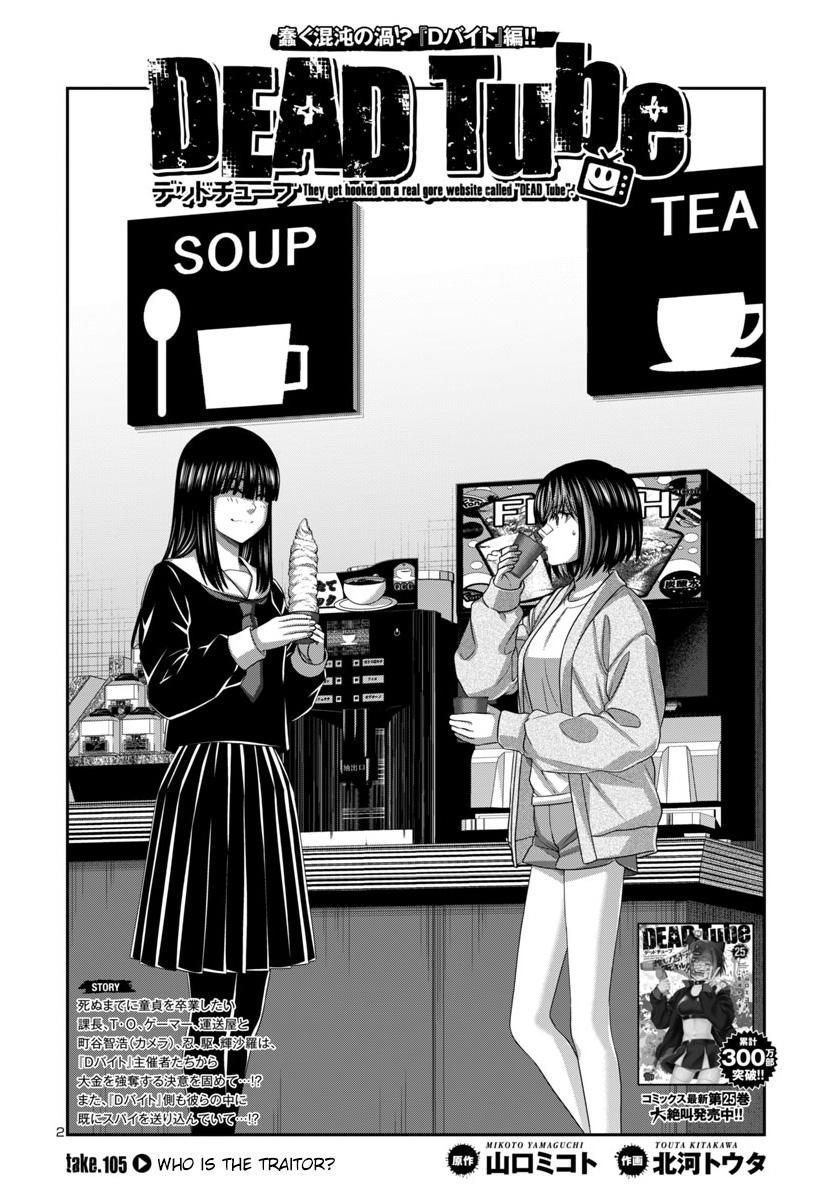 Dead Tube Chap 105 - Next Chap 106