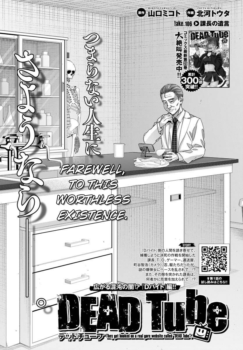 Dead Tube Chap 106 - Next Chap 107