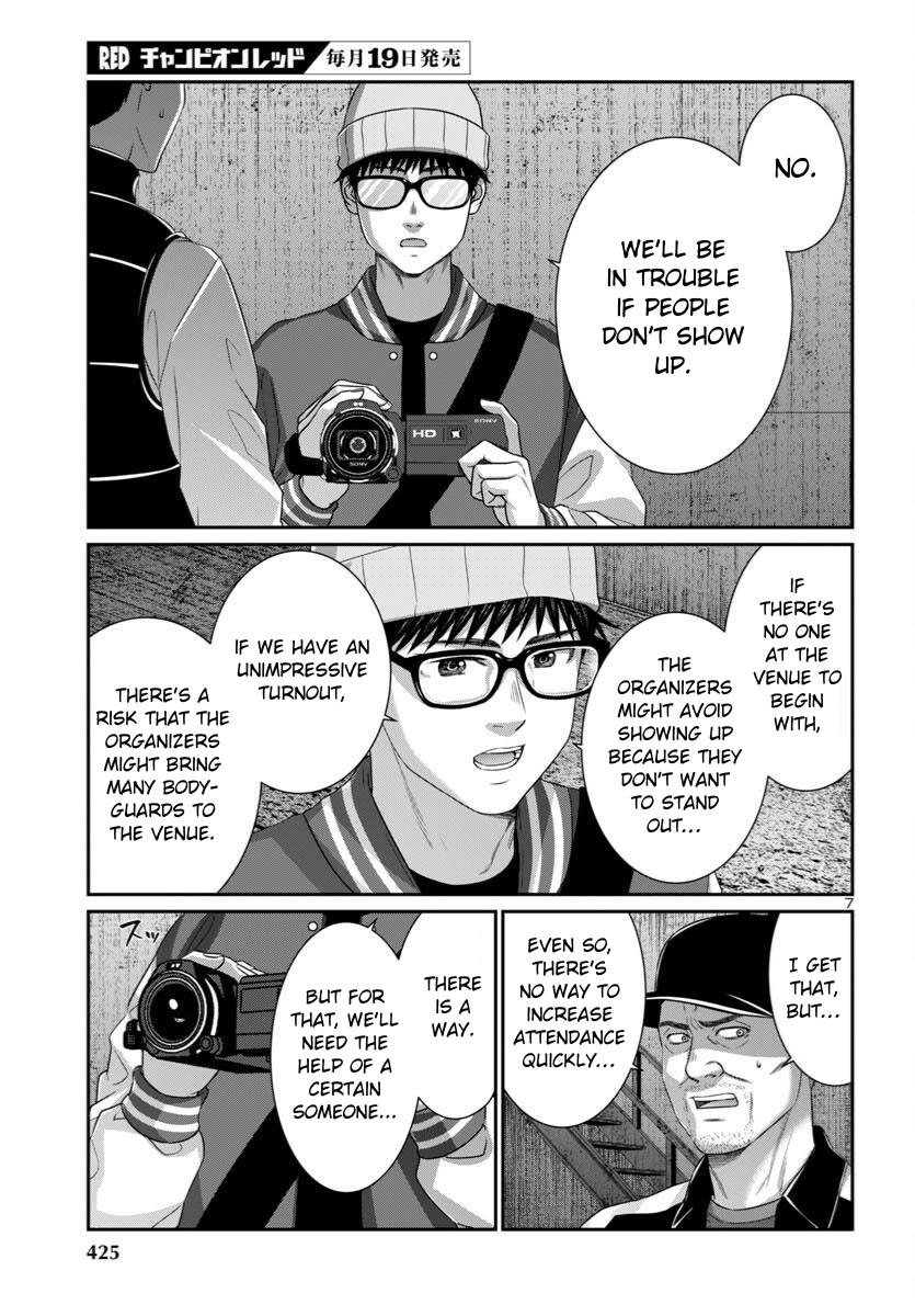 Dead Tube Chap 108 - Next Chap 109