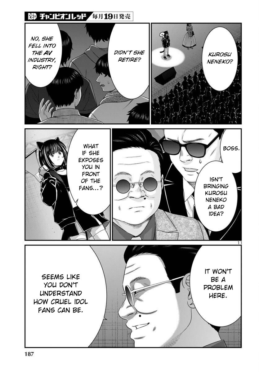 Dead Tube Chap 109 - Next Chap 110