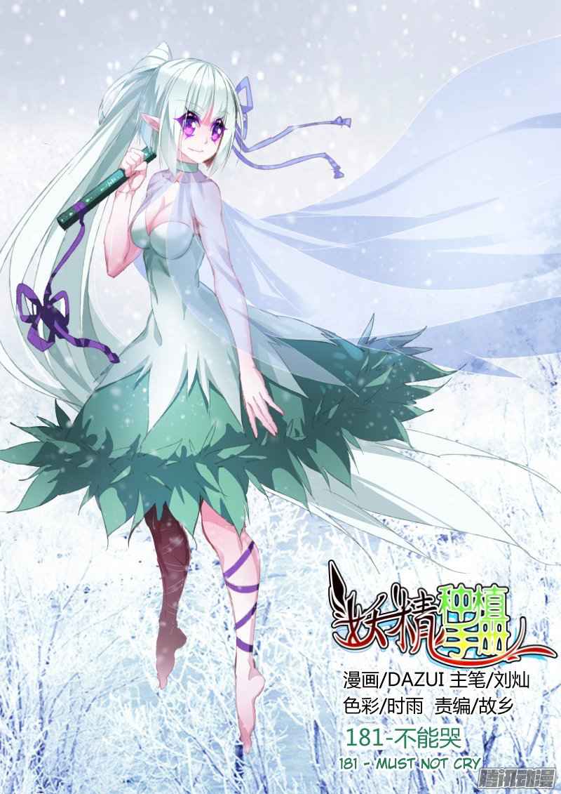 Demon Spirit Seed Manual Chap 181 - Next Chap 182