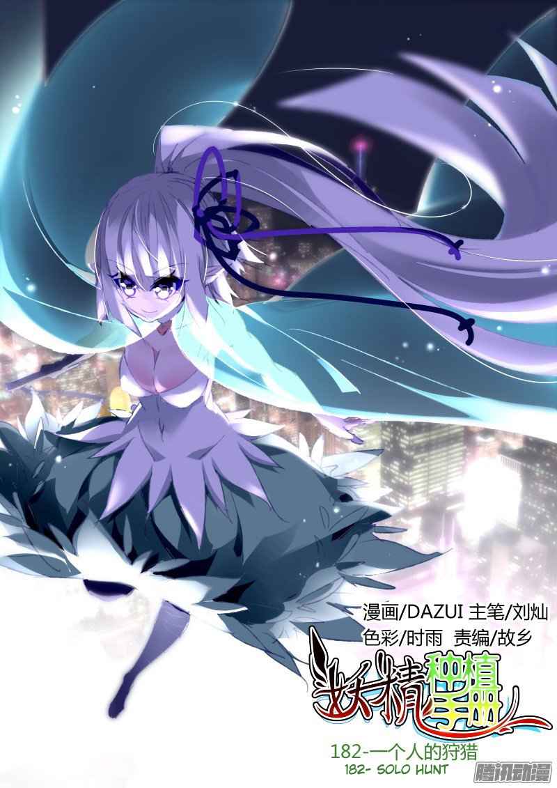 Demon Spirit Seed Manual Chap 182 - Next Chap 183