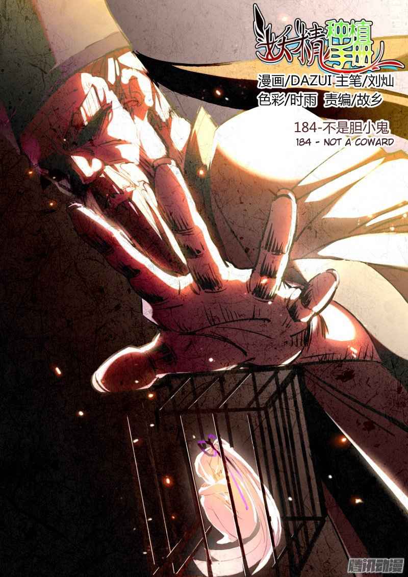 Demon Spirit Seed Manual Chap 184 - Next Chap 185