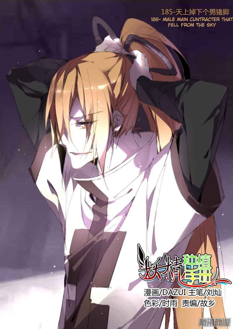 Demon Spirit Seed Manual Chap 185 - Next Chap 186