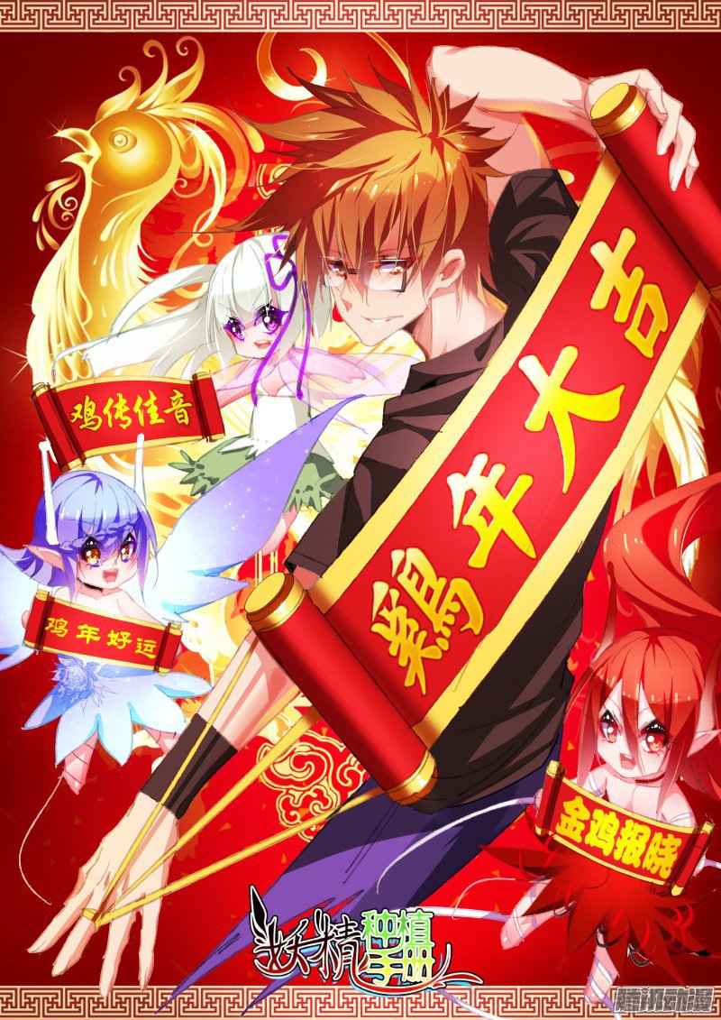 Demon Spirit Seed Manual Chap 186 - Next Chap 187
