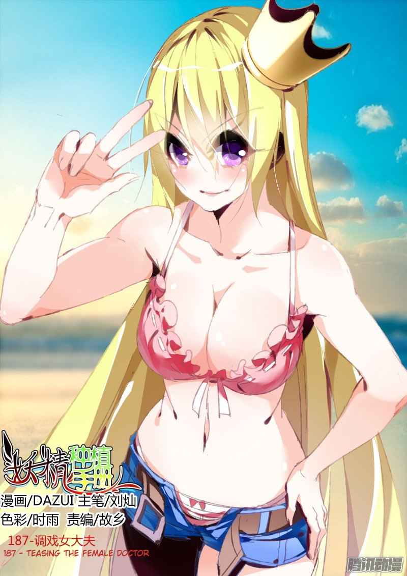 Demon Spirit Seed Manual Chap 187 - Next Chap 188
