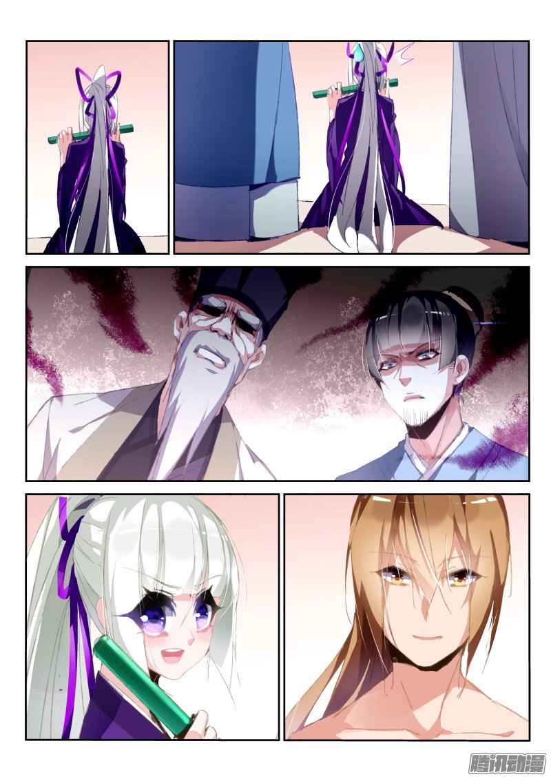 Demon Spirit Seed Manual Chap 190 - Next Chap 191