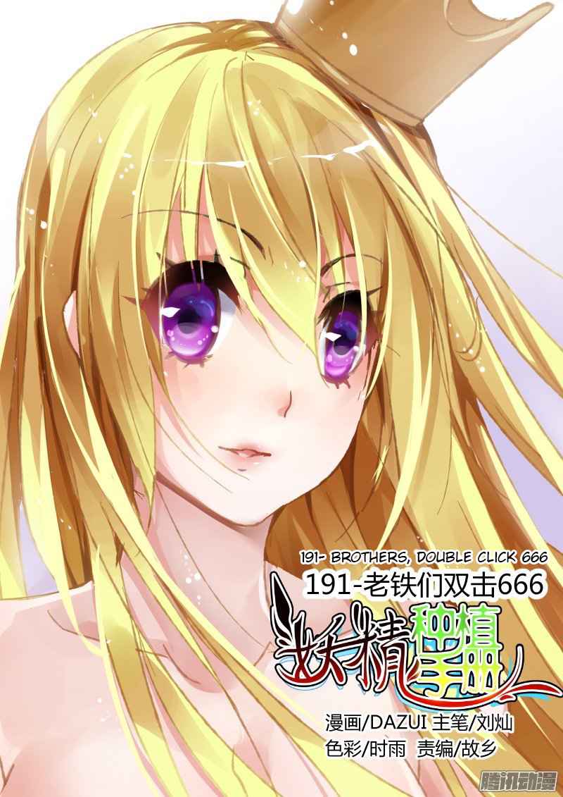 Demon Spirit Seed Manual Chap 191 - Next Chap 192