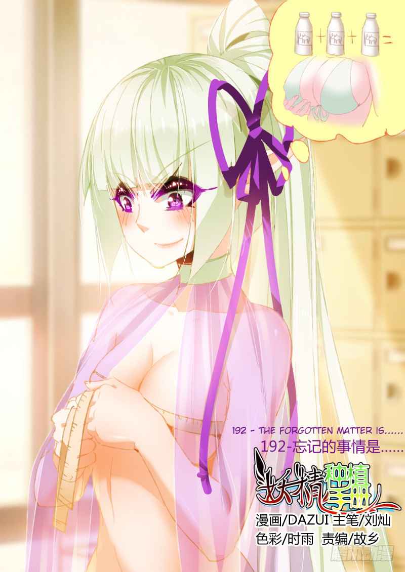 Demon Spirit Seed Manual Chap 192 - Next Chap 193