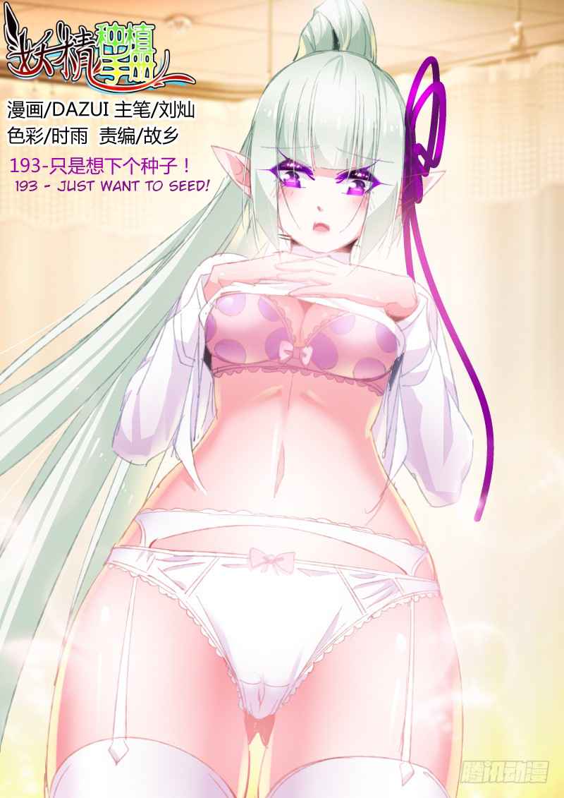 Demon Spirit Seed Manual Chap 193 - Next Chap 194