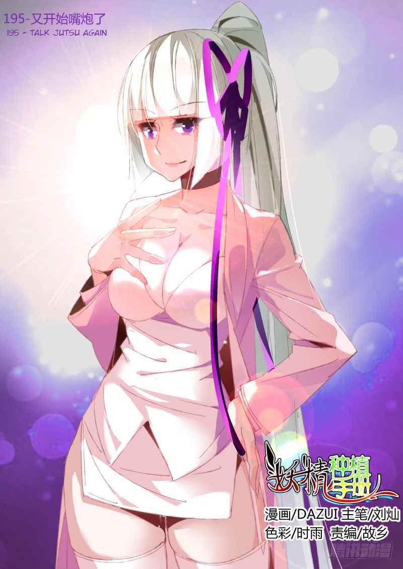 Demon Spirit Seed Manual Chap 195 - Next Chap 196