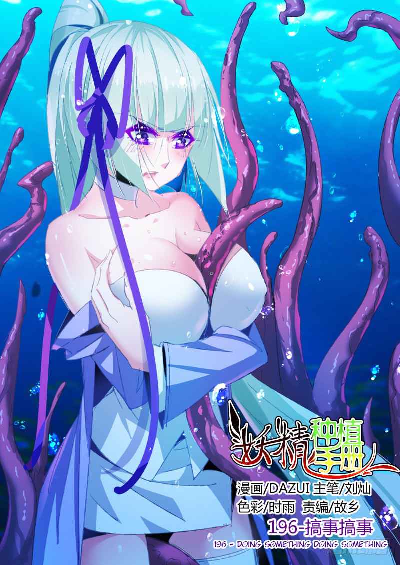Demon Spirit Seed Manual Chap 196 - Next Chap 197