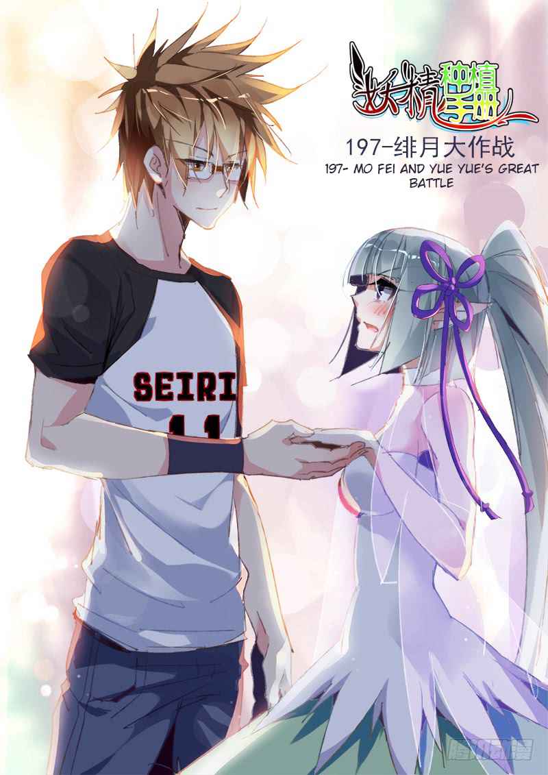 Demon Spirit Seed Manual Chap 197 - Next Chap 198