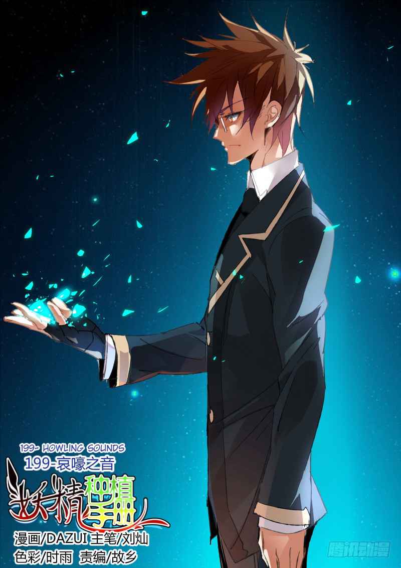 Demon Spirit Seed Manual Chap 199 - Next Chap 200