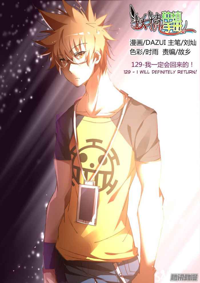 Demon Spirit Seed Manual Chap 129 - Next Chap 130
