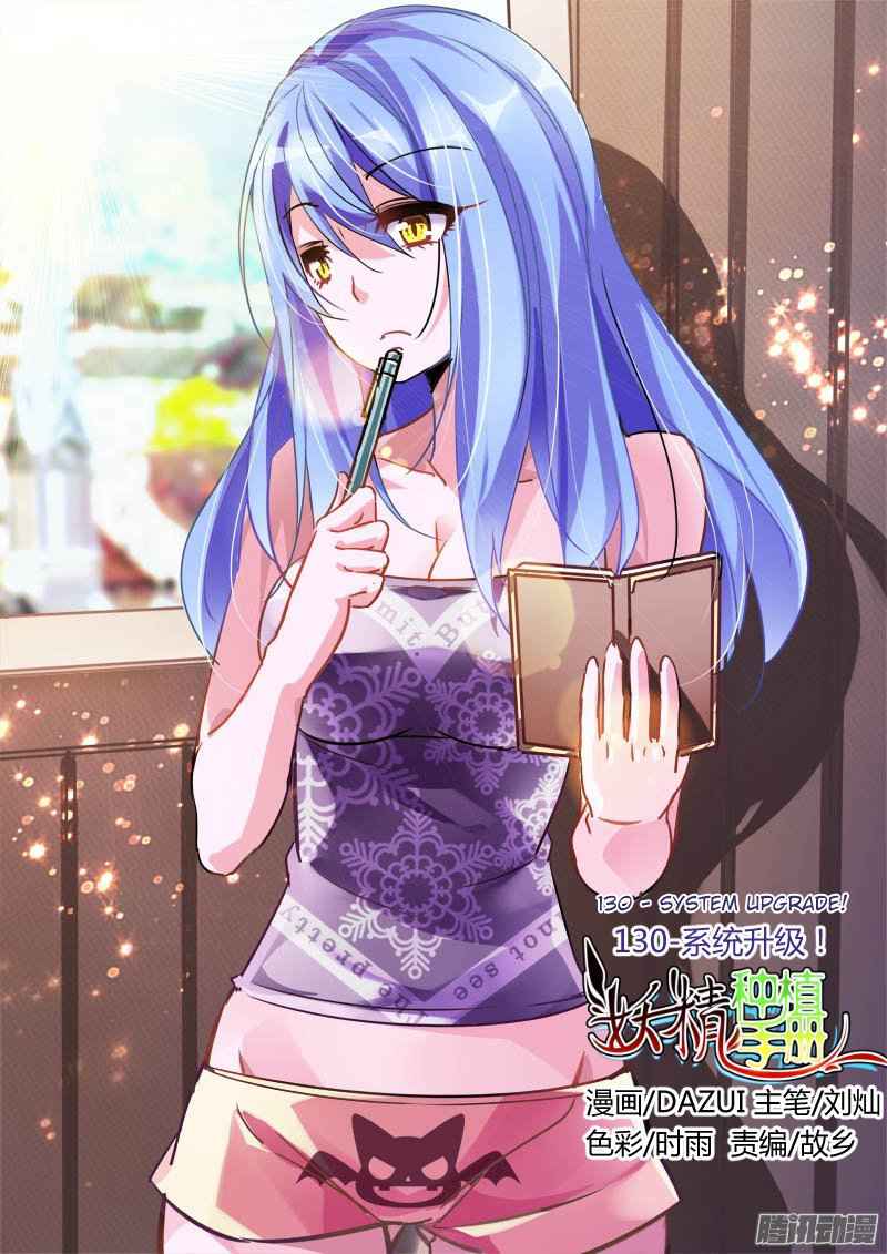 Demon Spirit Seed Manual Chap 130 - Next Chap 131