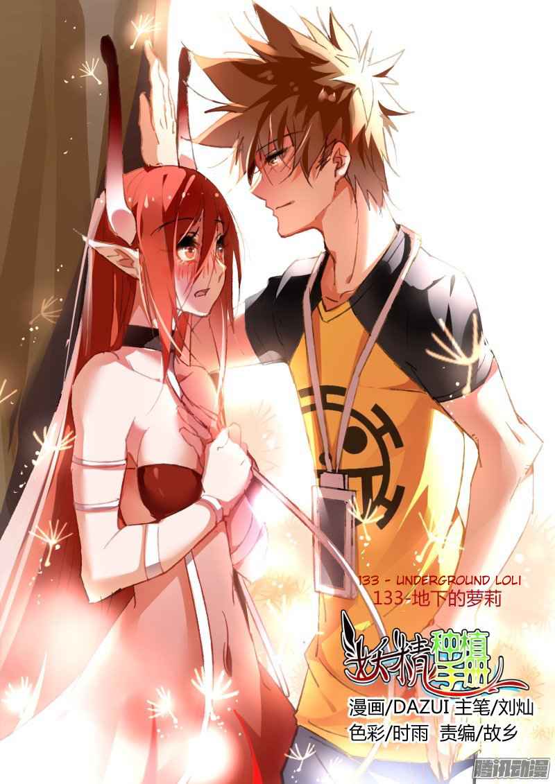 Demon Spirit Seed Manual Chap 133 - Next Chap 134