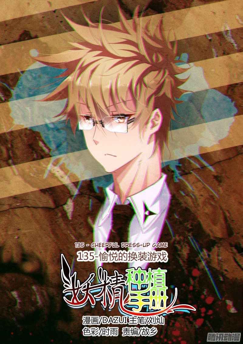 Demon Spirit Seed Manual Chap 135 - Next Chap 136