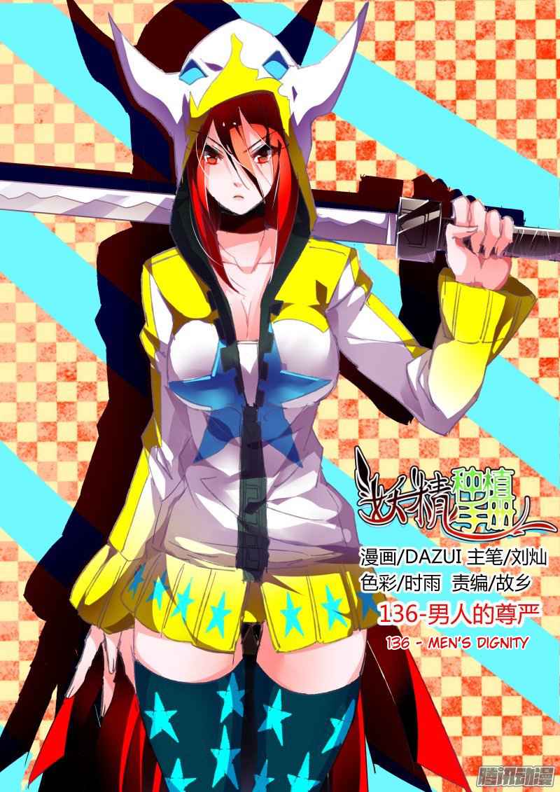 Demon Spirit Seed Manual Chap 136 - Next Chap 137