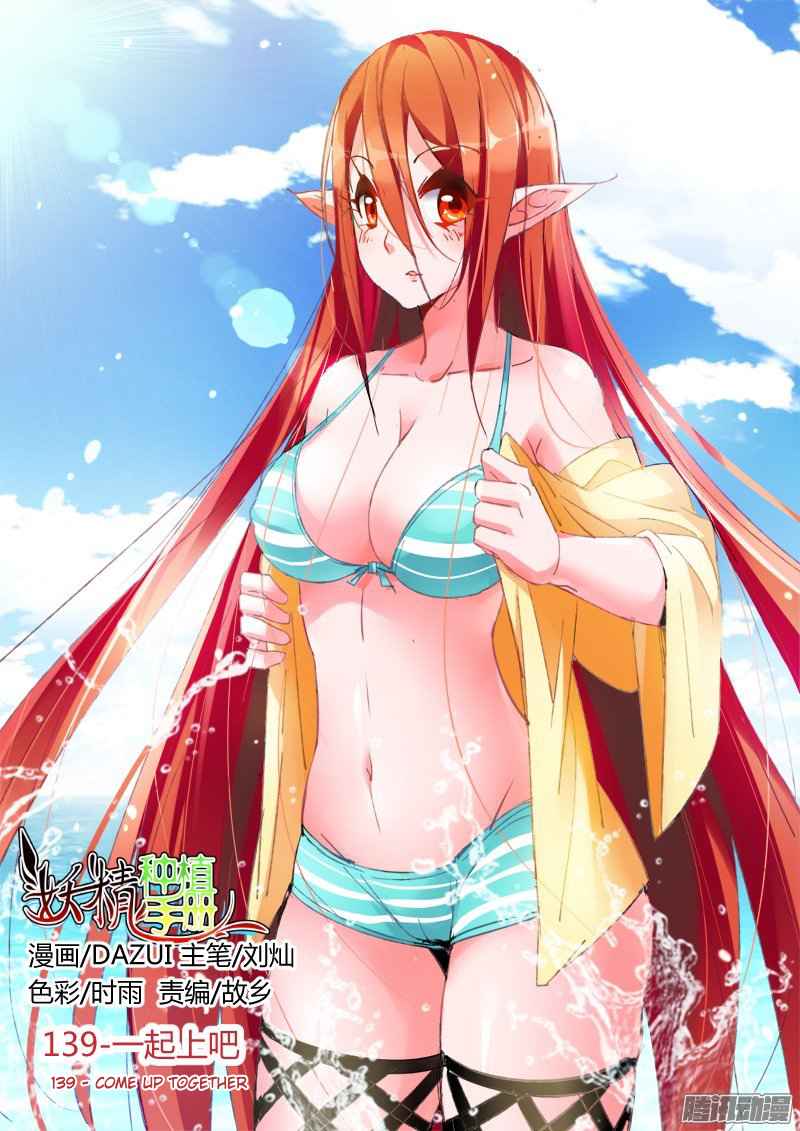 Demon Spirit Seed Manual Chap 139 - Next Chap 140