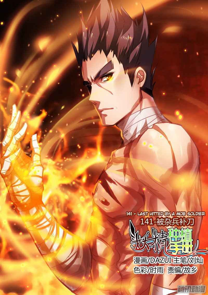 Demon Spirit Seed Manual Chap 141 - Next Chap 142