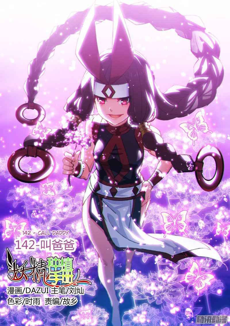 Demon Spirit Seed Manual Chap 142 - Next Chap 143