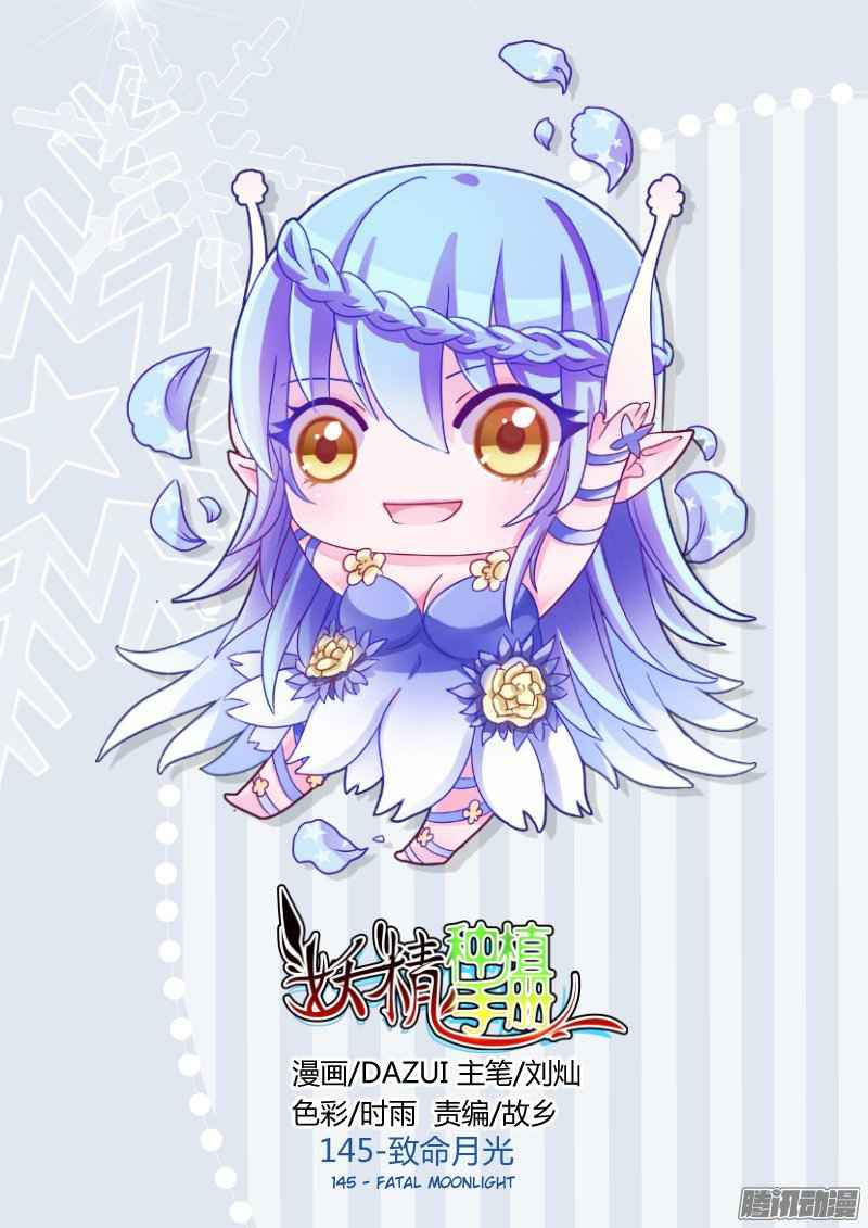 Demon Spirit Seed Manual Chap 145 - Next Chap 146