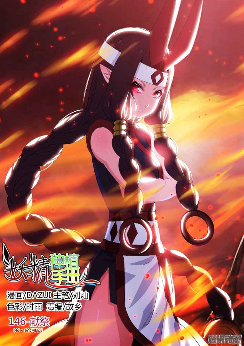 Demon Spirit Seed Manual Chap 146 - Next Chap 147