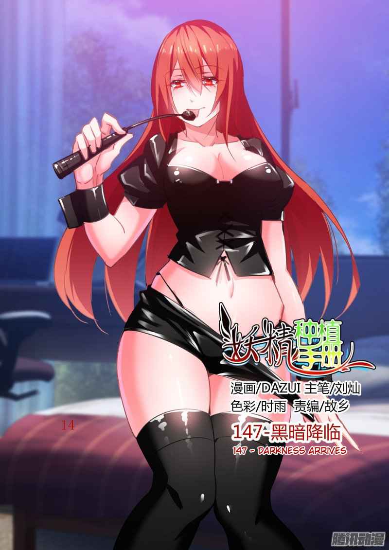 Demon Spirit Seed Manual Chap 147 - Next Chap 148