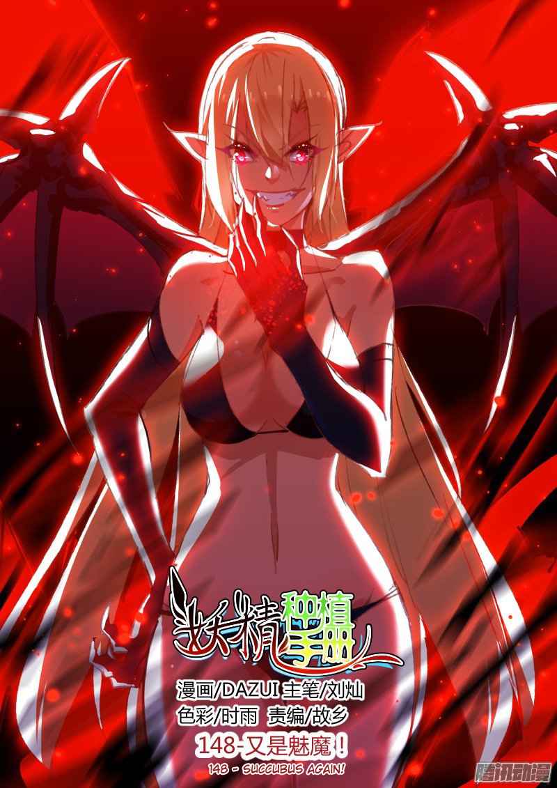 Demon Spirit Seed Manual Chap 148 - Next Chap 149