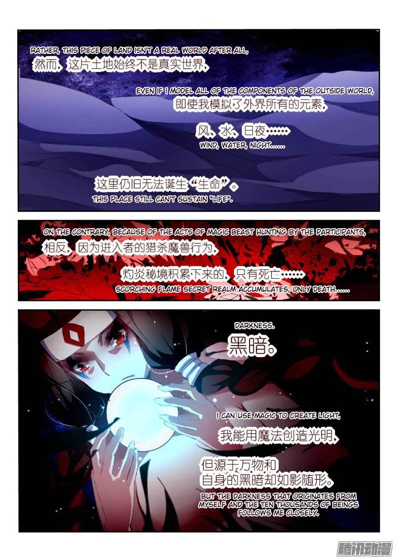 Demon Spirit Seed Manual Chap 150 - Next Chap 151