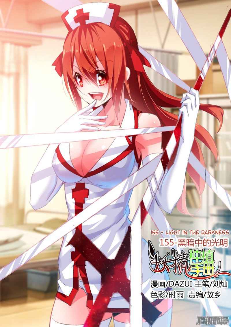 Demon Spirit Seed Manual Chap 155 - Next Chap 156