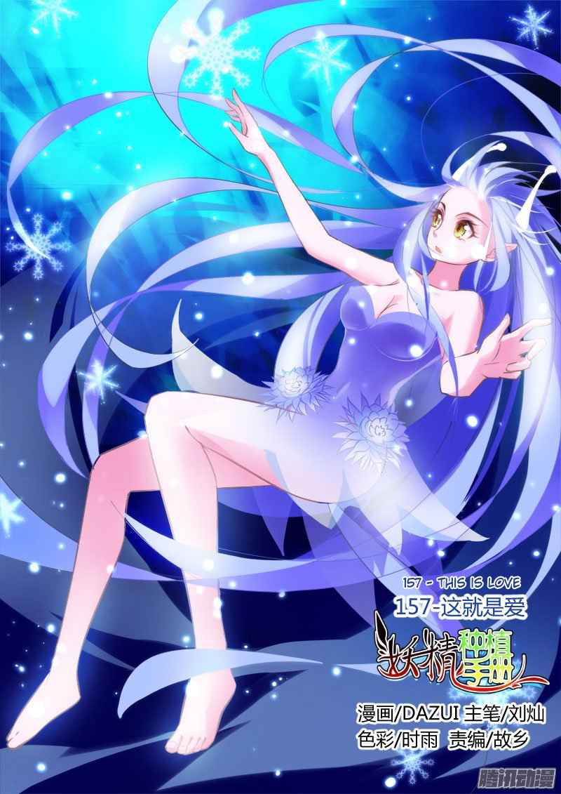 Demon Spirit Seed Manual Chap 157 - Next Chap 158