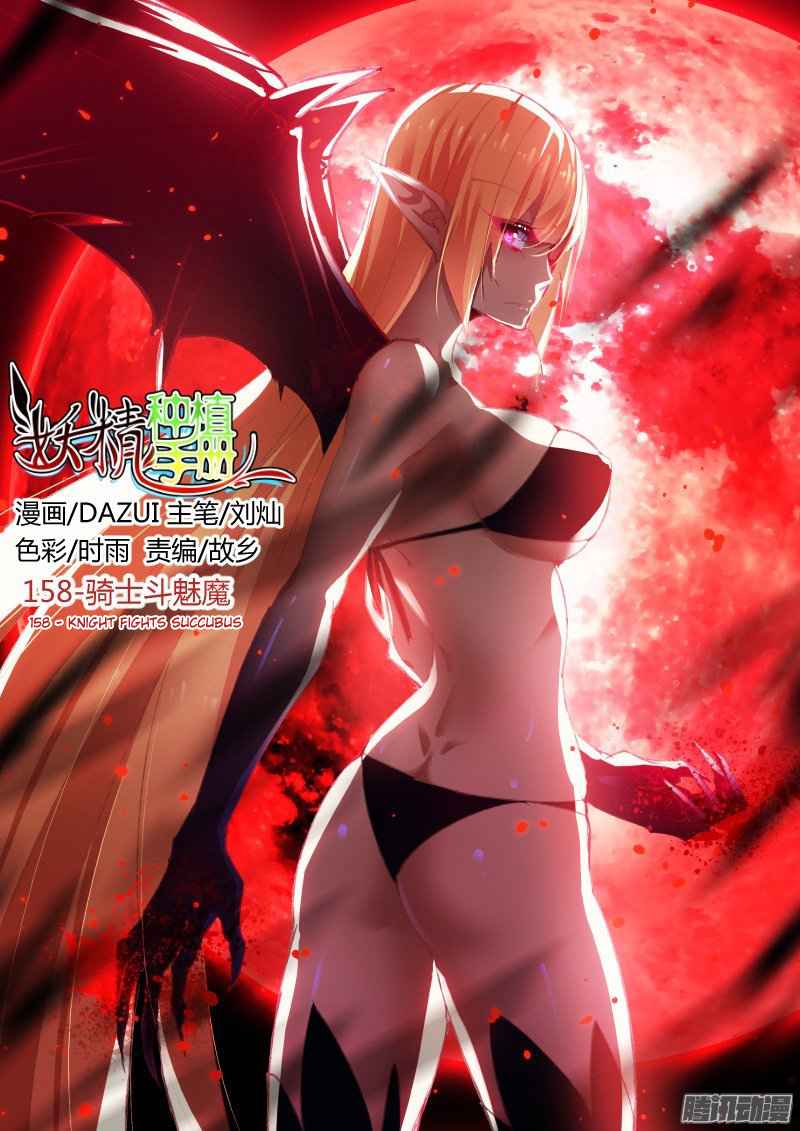 Demon Spirit Seed Manual Chap 158 - Next Chap 159