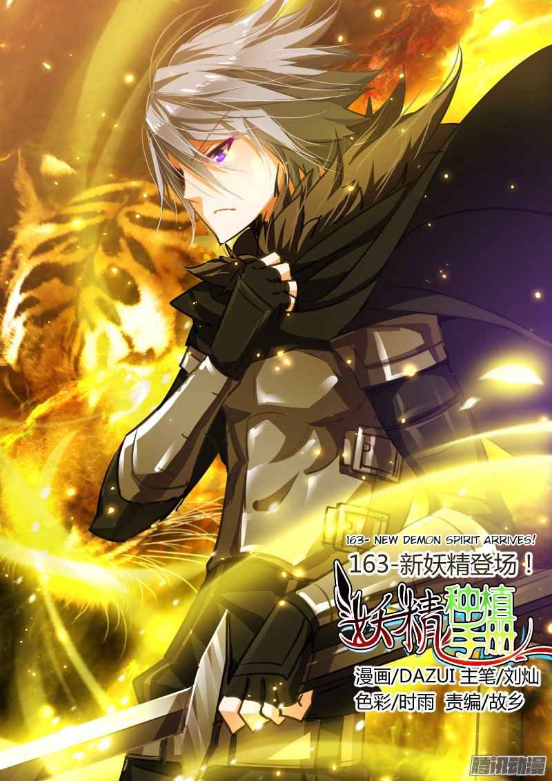 Demon Spirit Seed Manual Chap 163 - Next Chap 164
