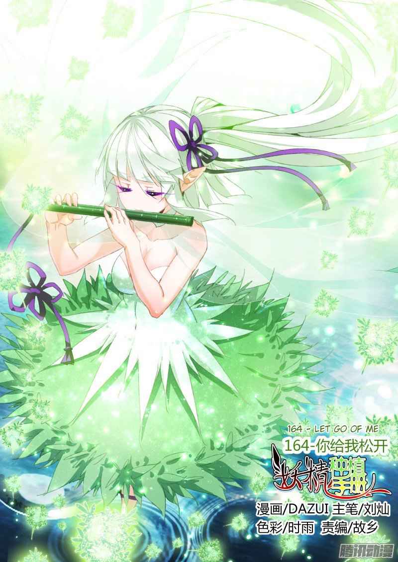 Demon Spirit Seed Manual Chap 164 - Next Chap 165