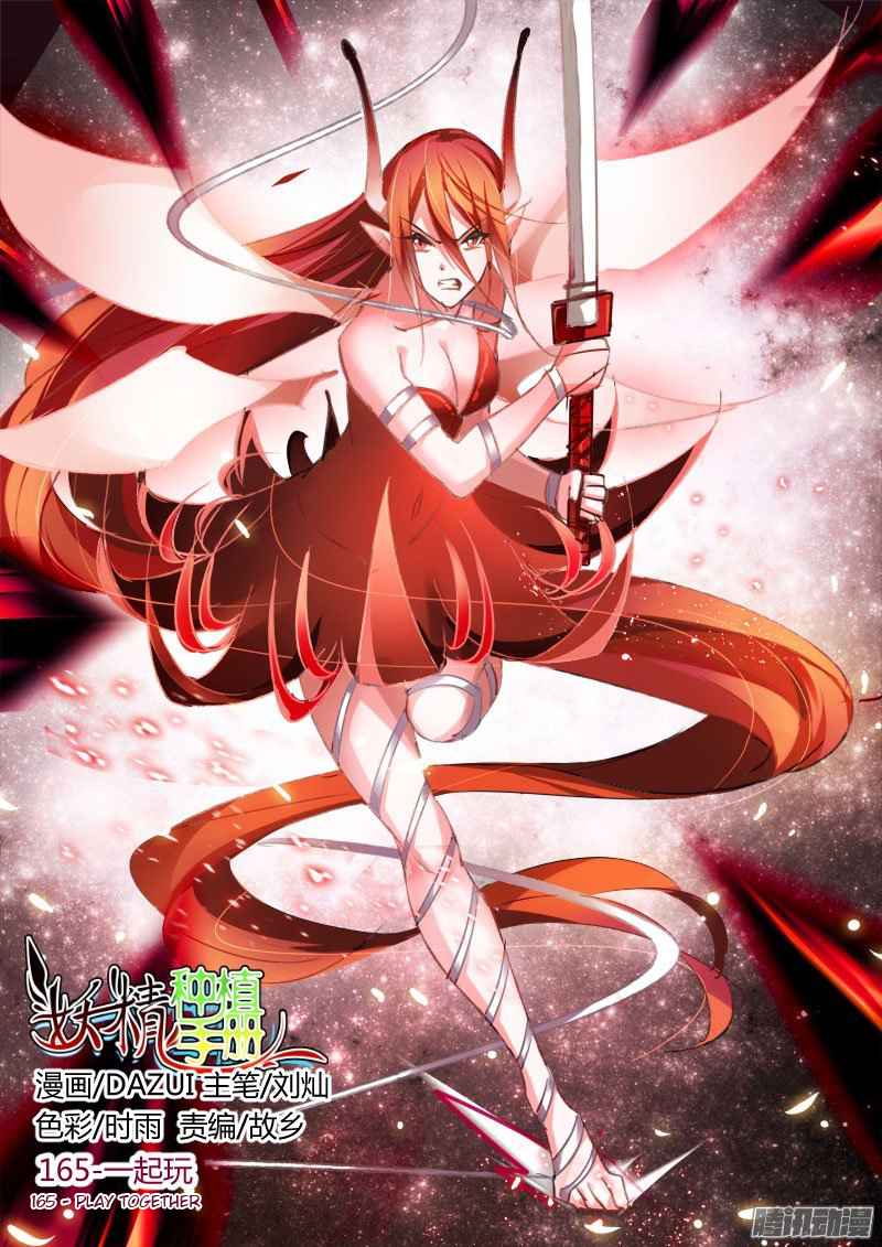 Demon Spirit Seed Manual Chap 165 - Next Chap 166