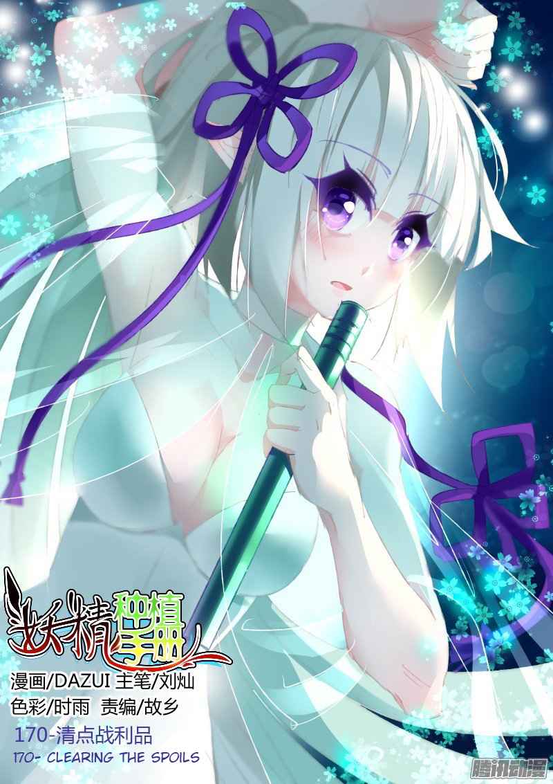 Demon Spirit Seed Manual Chap 170 - Next Chap 171