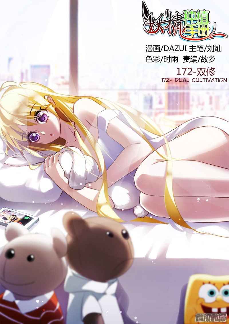 Demon Spirit Seed Manual Chap 172 - Next Chap 173