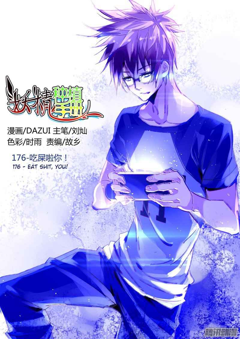 Demon Spirit Seed Manual Chap 176 - Next Chap 177